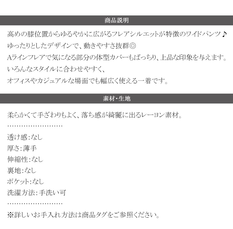 【 クラシカルエルフ classical elf 】フレア ワイドパンツ ボトムス パンツ レディース ウエストギャザー レーヨン ゆったり 軽やか リラックス 上品 | classicalelf | 17