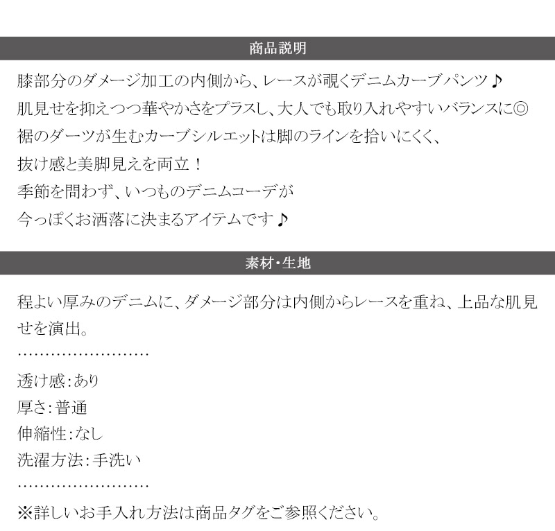 【 クラシカルエルフ classical elf 】 カーブパンツ デニム ボトムス パンツ レディース デニムパンツ ダメージデニム レース付き 綿100％ 曲線美 | classicalelf | 17