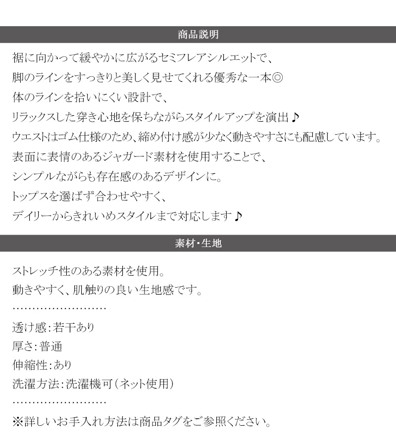 【 クラシカルエルフ classical elf 】ボトムス パンツ レディース ジャガード セミフレアパンツ | classicalelf | 17