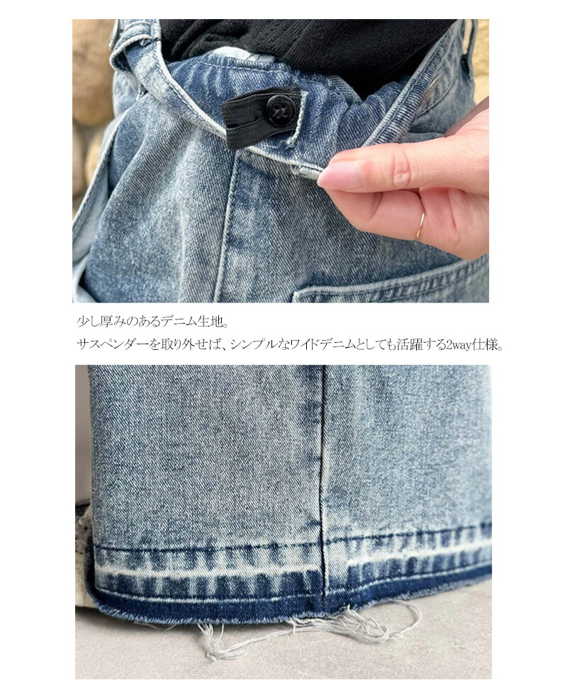 《AYA×クラシカルエルフコラボ》2wayサスペンダー付きデワイドデニムパンツ ce1015106 | classicalelf | 17