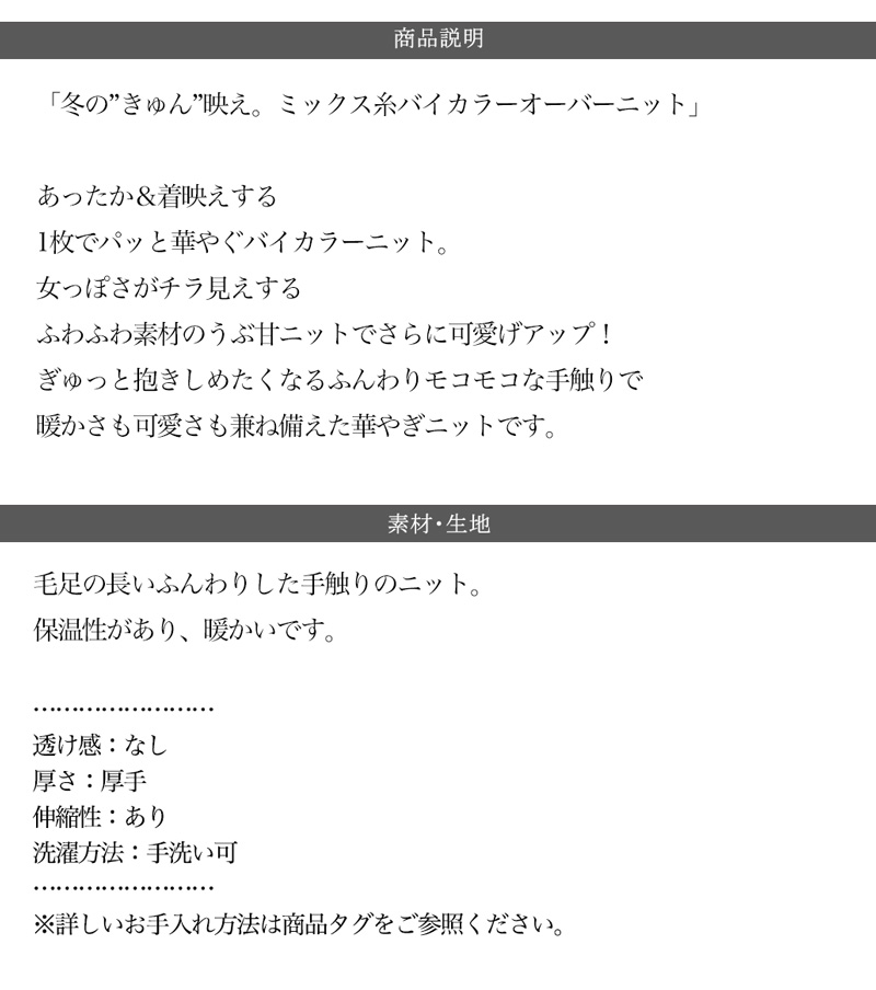 送料無料 トップス ニット レディース セーター ミックスカラー ざっくり バイカラー 配色 ぽわん袖 もこもこ オーバーサイズ ゆったり 長袖  大きいサイズ