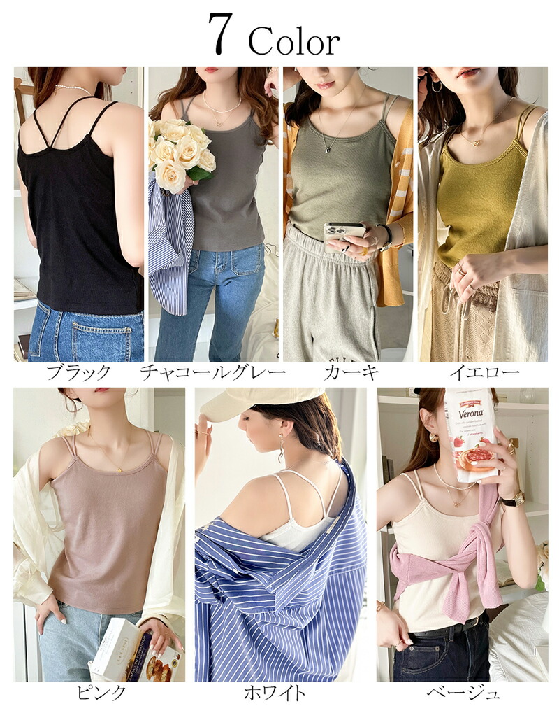 トップス キャミソール レディース Wストラップ カップ付 棉混 リブ 素材 キャミ 華奢見え ストレスフリー 涼しい レイヤードコーデ | classicalelf | 01