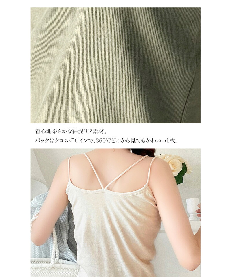 トップス キャミソール レディース Wストラップ カップ付 棉混 リブ 素材 キャミ 華奢見え ストレスフリー 涼しい レイヤードコーデ | classicalelf | 16