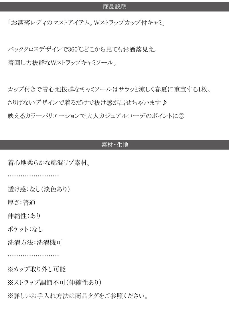 トップス キャミソール レディース Wストラップ カップ付 棉混 リブ 素材 キャミ 華奢見え ストレスフリー 涼しい レイヤードコーデ | classicalelf | 17