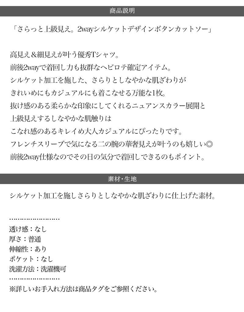 トップス tシャツ レディース カットソー 前後2way シルケット メタルボタン フレンチスリーブ シンプル 華奢見え 体型カバー | classicalelf | 17