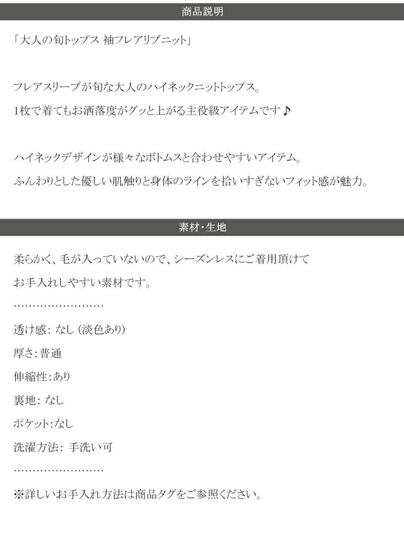 トップス ニット レディース 袖フレア リブ ボーダ― ハイネック ニット プルオーバー コンパクト ふんわり ソフトな肌触り | classicalelf | 17
