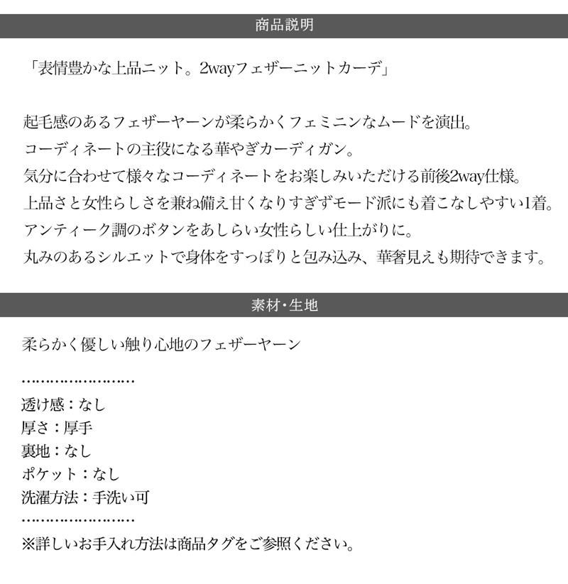 トップス カーディガン レディース ボレロ 前後2way ニット プルオーバー フェザー アンティーク ボタン カーデ レイヤード 羽織り ミドル丈 | classicalelf | 17