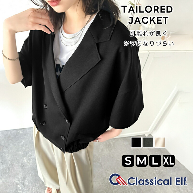 classicalelf（クラシカルエルフ） アウター ジャケット レディース