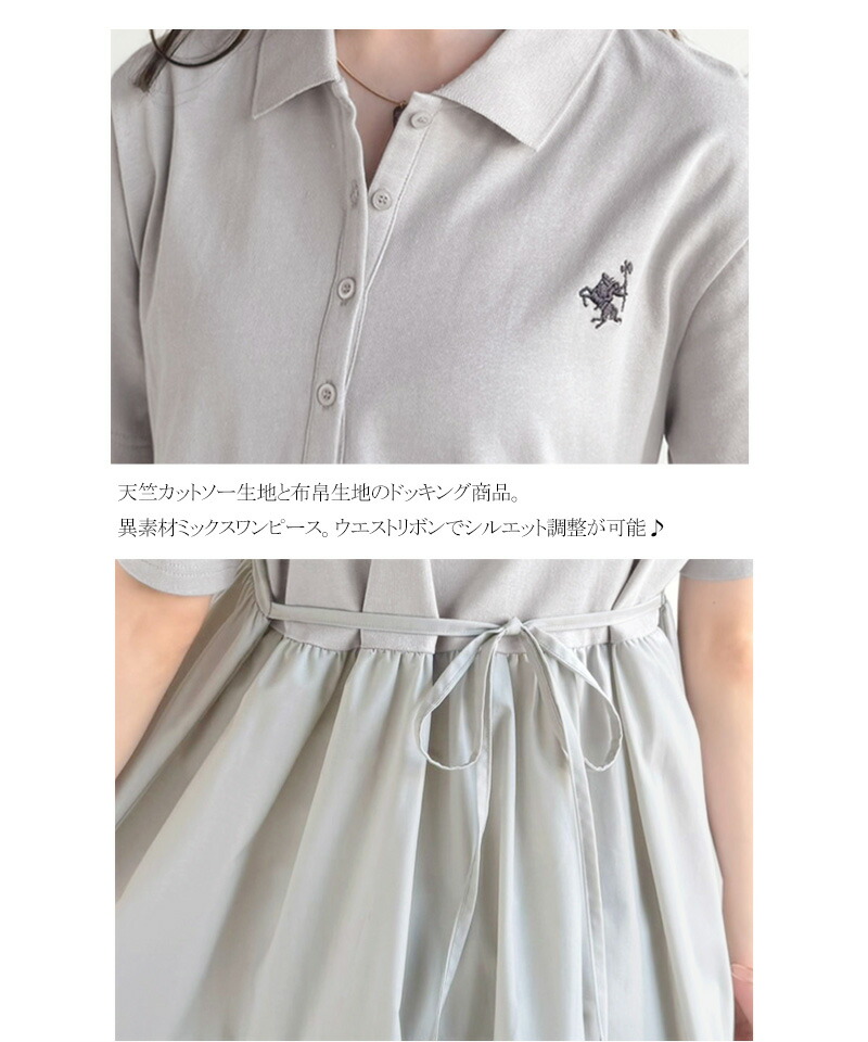【 クラシカルエルフ classical elf 】ワンピース レディース 異素材 ミックス 胸 刺繍 ポロ 衿 布帛 切り替え ティアード ワンピ 半袖 カジュアル | classicalelf | 16