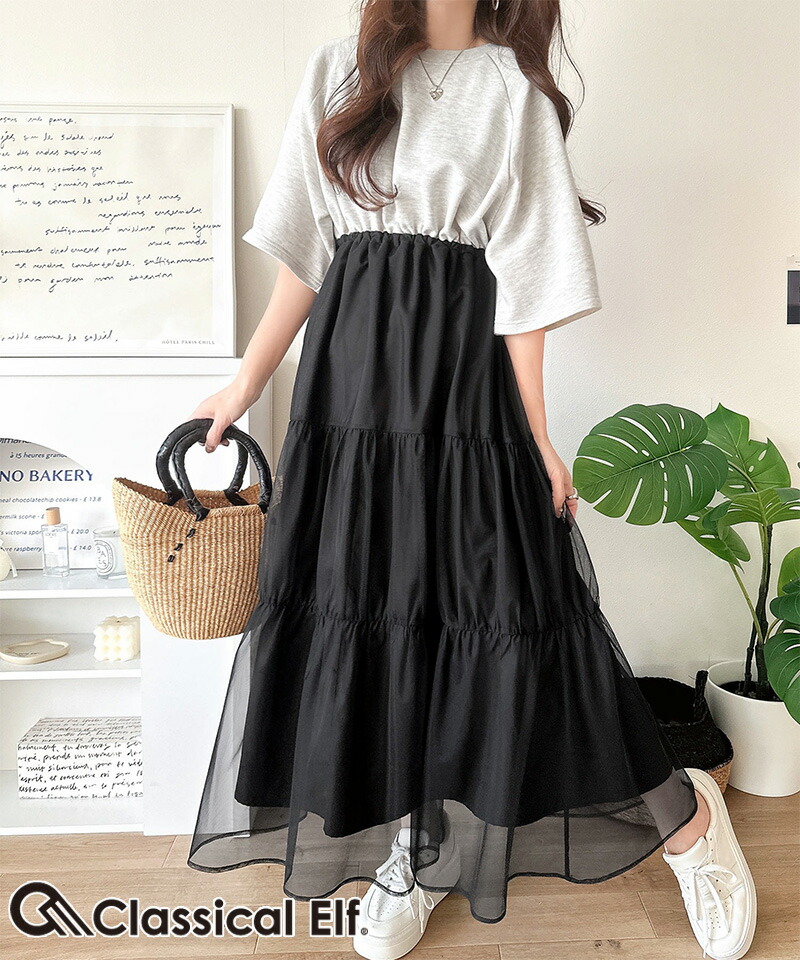 【 クラシカルエルフ classical elf 】ワンピース レディース 半袖 スウェット チュール ドッキング ワンピ ティアード スカート おしゃれ カジュアル | classicalelf