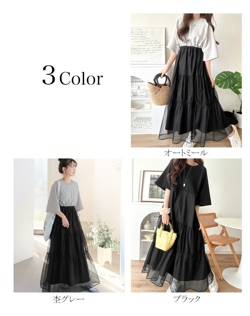 【 クラシカルエルフ classical elf 】ワンピース レディース 半袖 スウェット チュール ドッキング ワンピ ティアード スカート おしゃれ カジュアル | classicalelf | 01