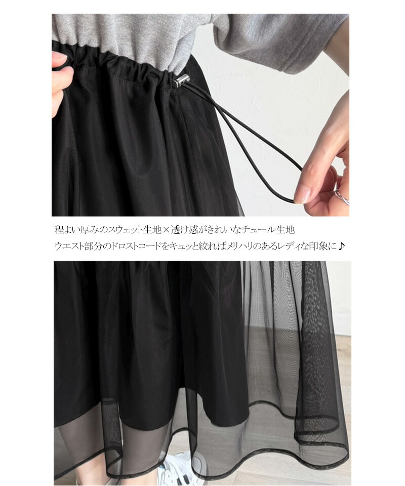 【 クラシカルエルフ classical elf 】ワンピース レディース 半袖 スウェット チュール ドッキング ワンピ ティアード スカート おしゃれ カジュアル | classicalelf | 16