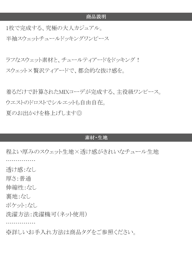 【 クラシカルエルフ classical elf 】ワンピース レディース 半袖 スウェット チュール ドッキング ワンピ ティアード スカート おしゃれ カジュアル | classicalelf | 17