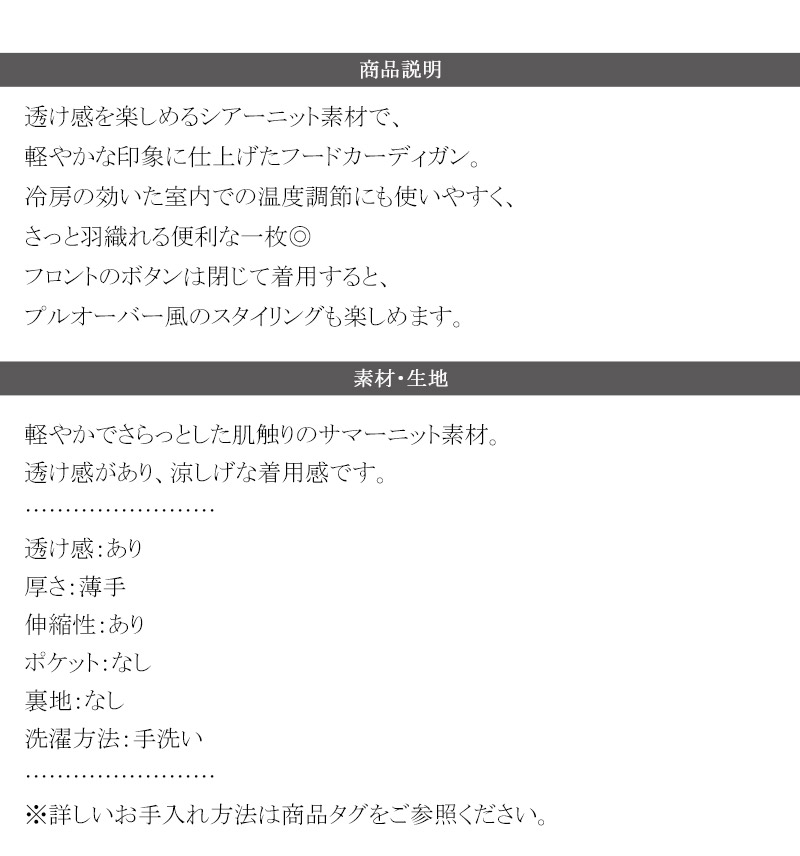 【 クラシカルエルフ classical elf 】トップス カーディガン レディース サマーニット シアー | classicalelf | 17