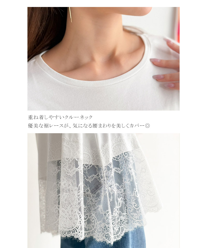 体型も美しくカバー。裾レースカットソードッキングTシャツ（ Classical Elf クラシカルエルフ ce1020364 | classicalelf | 17
