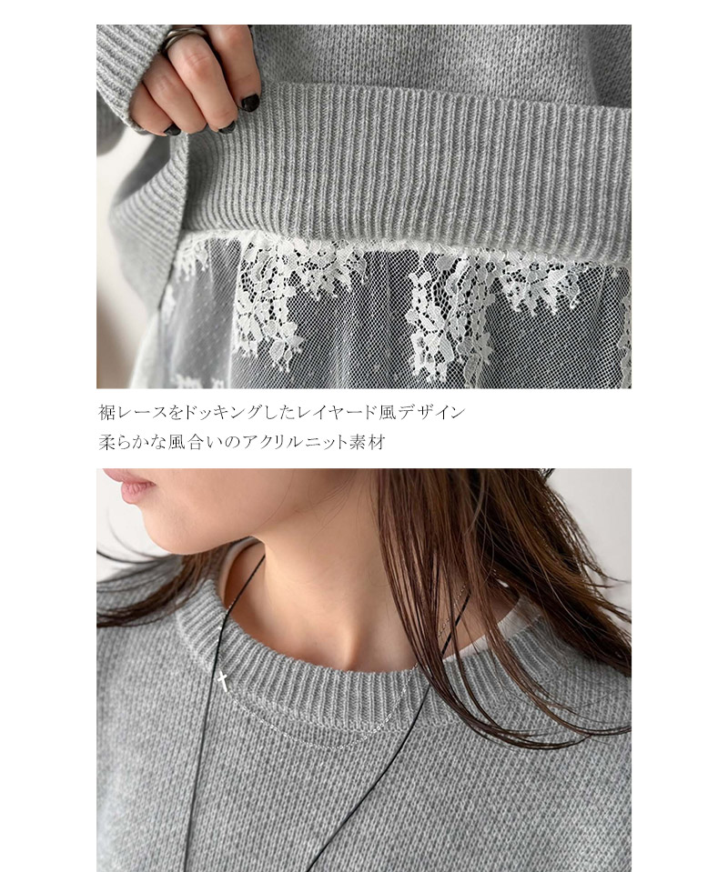 パッと着て、オシャレ完了◎裾レースドッキングニットプルオーバー（長袖） Classical Elf クラシカルエルフ ce1020365 | classicalelf | 17