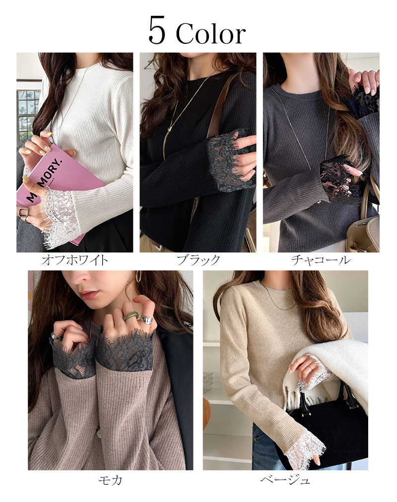 今っぽく、上品に。袖口レースドッキング リブトップス (長袖) Classical Elf クラシカルエルフ ce1020389 | classicalelf | 01