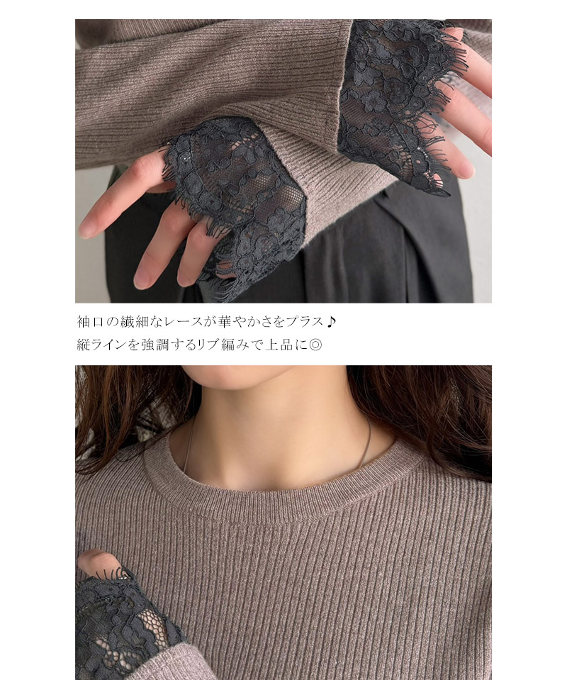 今っぽく、上品に。袖口レースドッキング リブトップス (長袖) Classical Elf クラシカルエルフ ce1020389 | classicalelf | 17