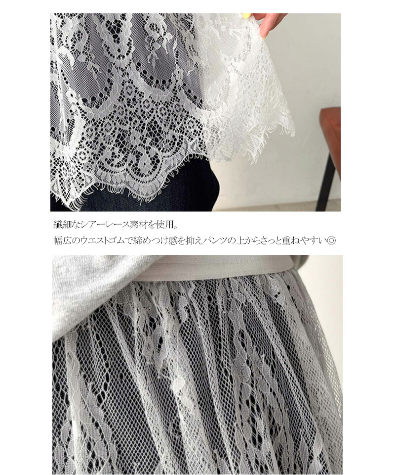 重ねるだけで繊細レースが華やぐ レースレイヤードスカート Classical Elf クラシカルエルフ ce1020397 | classicalelf | 17