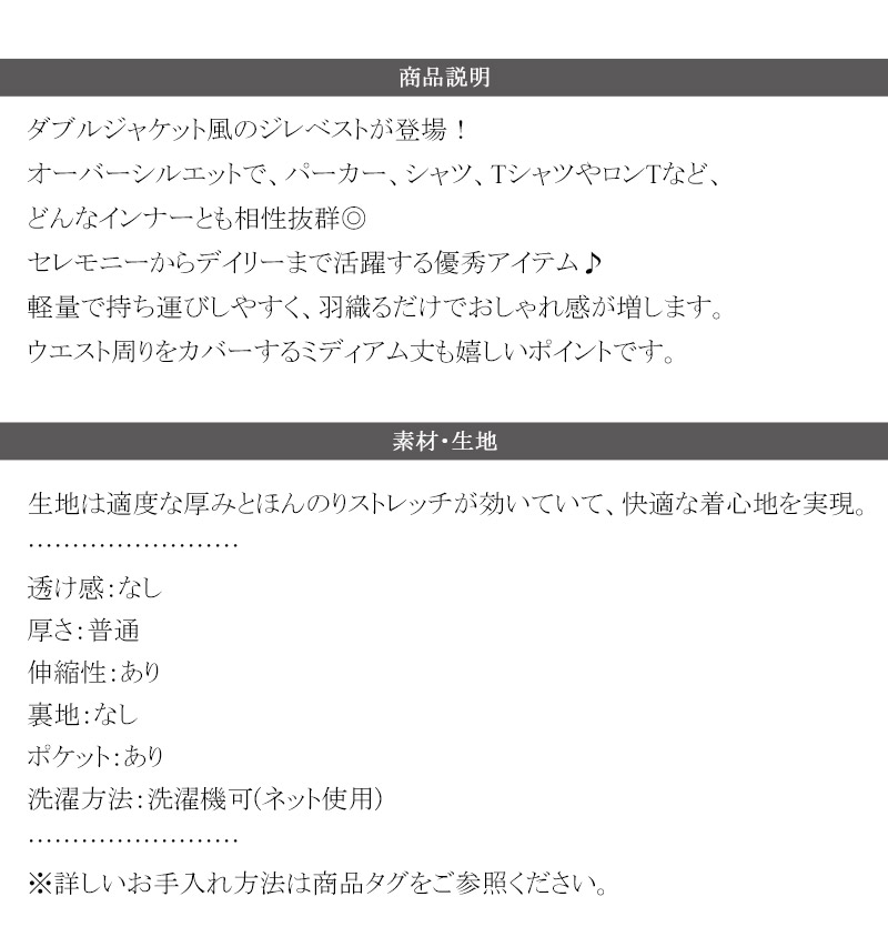 【 クラシカルエルフ classical elf 】 ベスト レディース おしゃれ トップス ジレ 上品 ダブルジャケット セレモニー 羽織る こなれ感 軽量 | classicalelf | 17