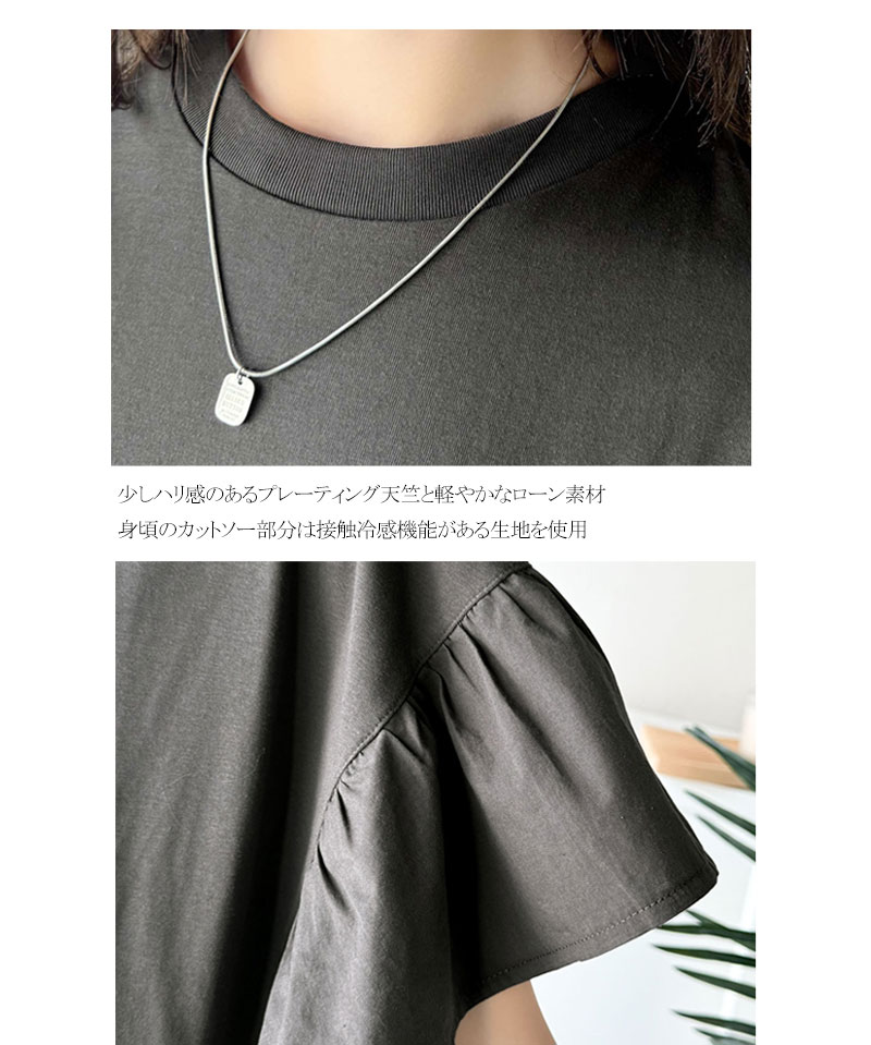 接触冷感♪布帛ドッキング袖フリルティアードオーバーサイズワンピース Classical Elf クラシカルエルフ ce1050293 | classicalelf | 17