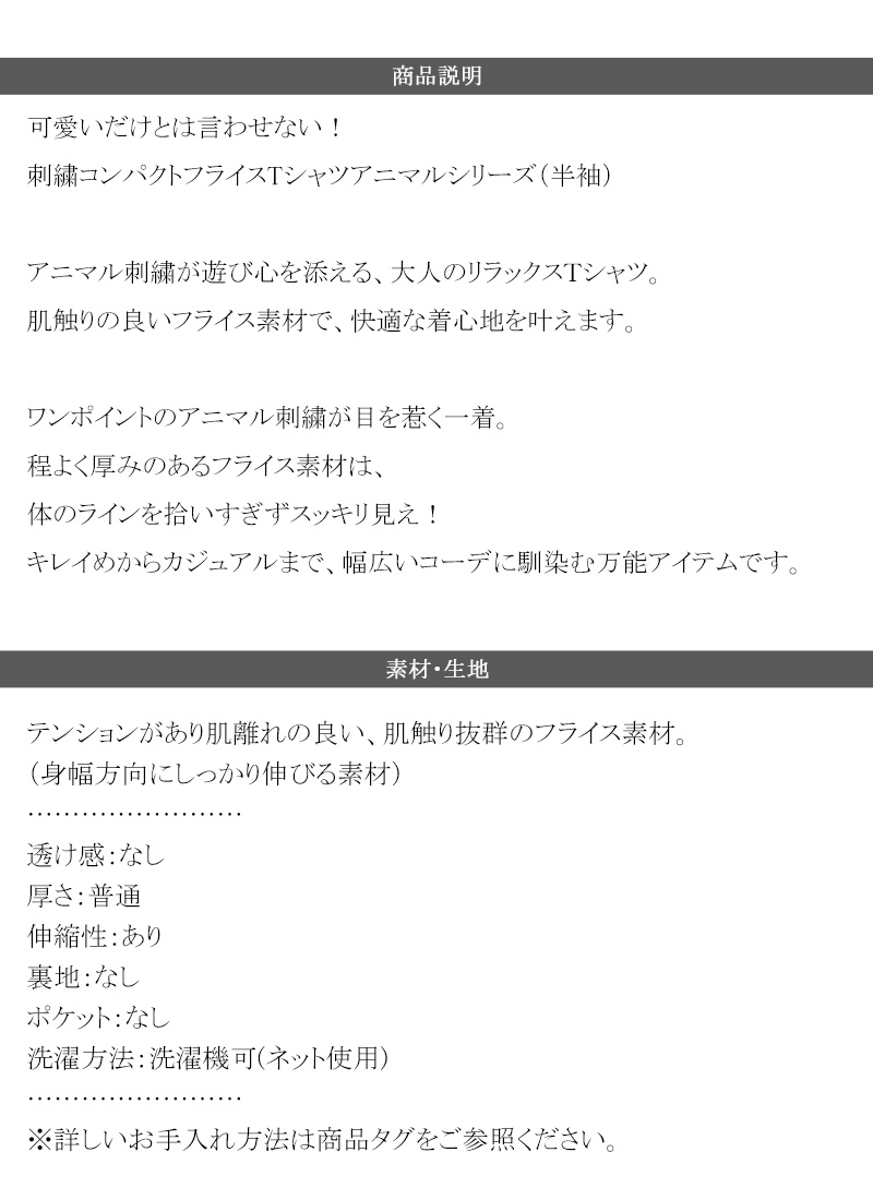 【 クラシカルエルフ classical elf 】 tシャツ レディース 半袖 トップス 刺繍 コンパクト フライス | classicalelf | 17