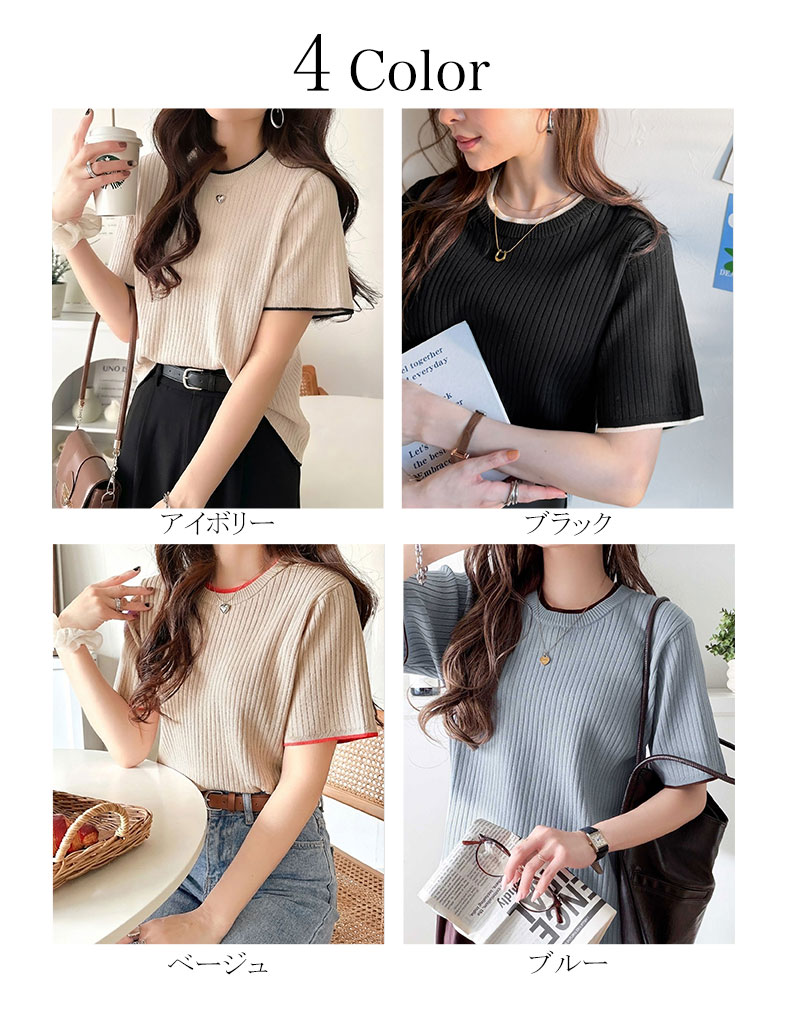 【 クラシカルエルフ classical elf 】 ニット レディース 半袖 トップス  リブニット 半袖 袖先 配色 着映え | classicalelf | 01