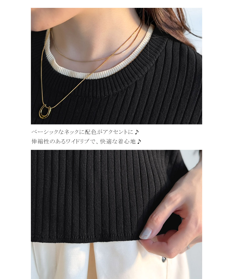 【 クラシカルエルフ classical elf 】 ニット レディース 半袖 トップス  リブニット 半袖 袖先 配色 着映え | classicalelf | 16