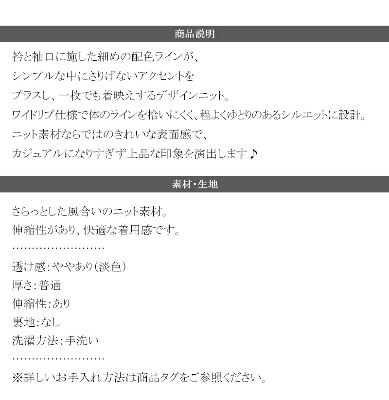 【 クラシカルエルフ classical elf 】 ニット レディース 半袖 トップス  リブニット 半袖 袖先 配色 着映え | classicalelf | 17