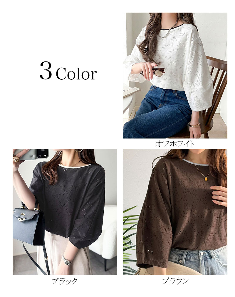 【 クラシカルエルフ classical elf 】 カットソー 七分袖 トップス レディース 配色 ジャガードトップス | classicalelf | 01