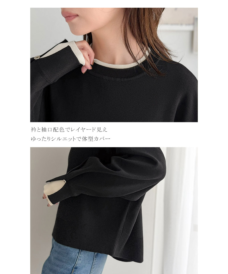 ちらっ見せでお洒落を格上げ。袖ボタンバイカラーミラノリブニット（長袖） Classical Elf クラシカルエルフ ce1050382 | classicalelf | 17