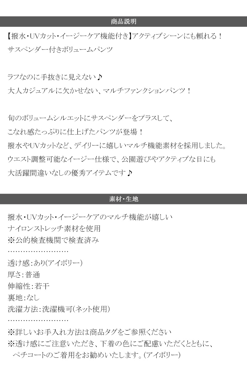 【 クラシカルエルフ classical elf 】【撥水・UVカット・イージーケア機能付き】ボトムス パンツ レディース サスペンダー 付き ボリュームパンツ | classicalelf | 17