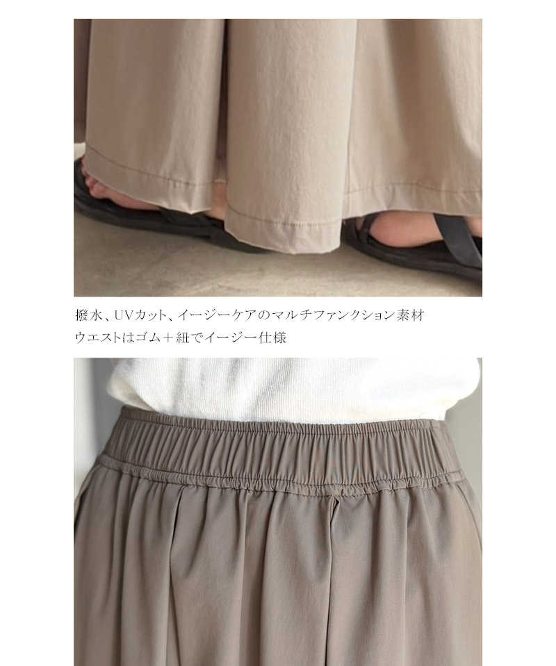 【 クラシカルエルフ classical elf 】 【撥水加工 UVカット】スカート ロング 春 レディース ボトムス | classicalelf | 16
