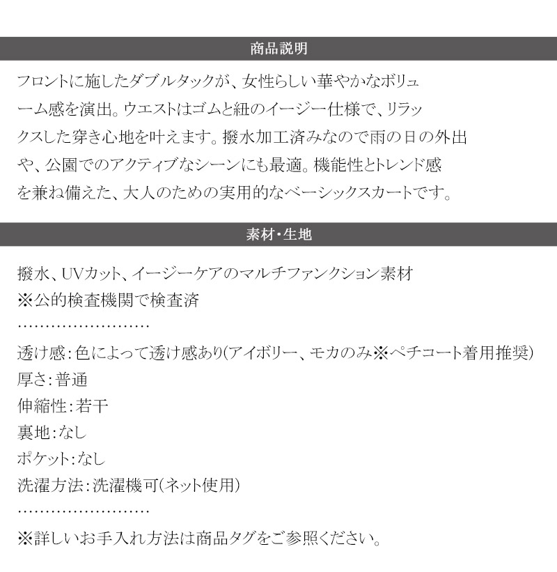 【 クラシカルエルフ classical elf 】 【撥水加工 UVカット】スカート ロング 春 レディース ボトムス | classicalelf | 17