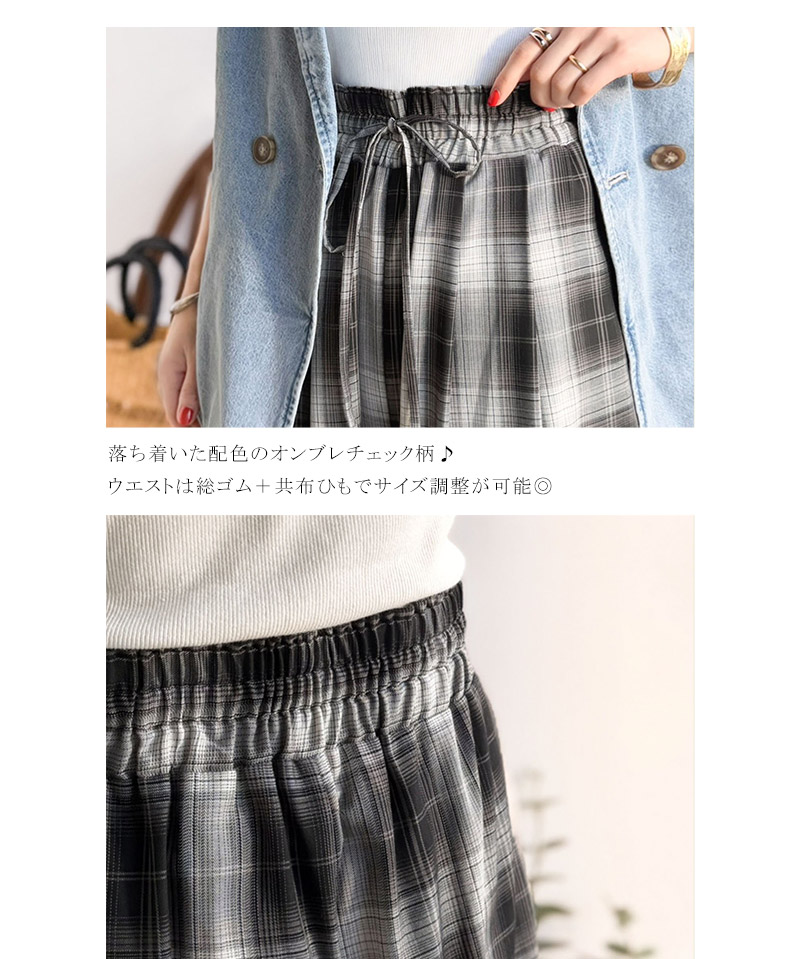 【 クラシカルエルフ classical elf 】 ボトムス レディース 春 パンツ オンブレチェック柄 ワイドパンツ イージーパンツ リラクシー ワイド | classicalelf | 15