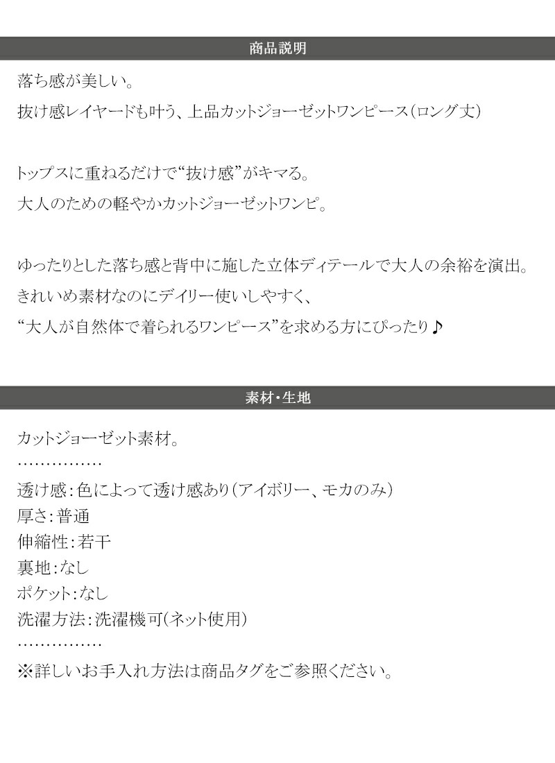 【 クラシカルエルフ classical elf 】 ワンピース 春 きれいめ レディース 落ち感 上品 カット ジョーゼット ワンピ ロング丈 レイヤードコーデ | classicalelf | 17