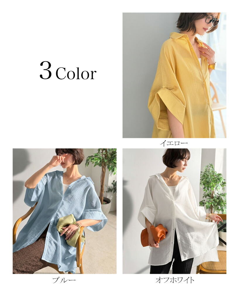 【 クラシカルエルフ classical elf 】 シャツ レディース おしゃれ トップス 軽やかな透け感 袖 2way | classicalelf | 01