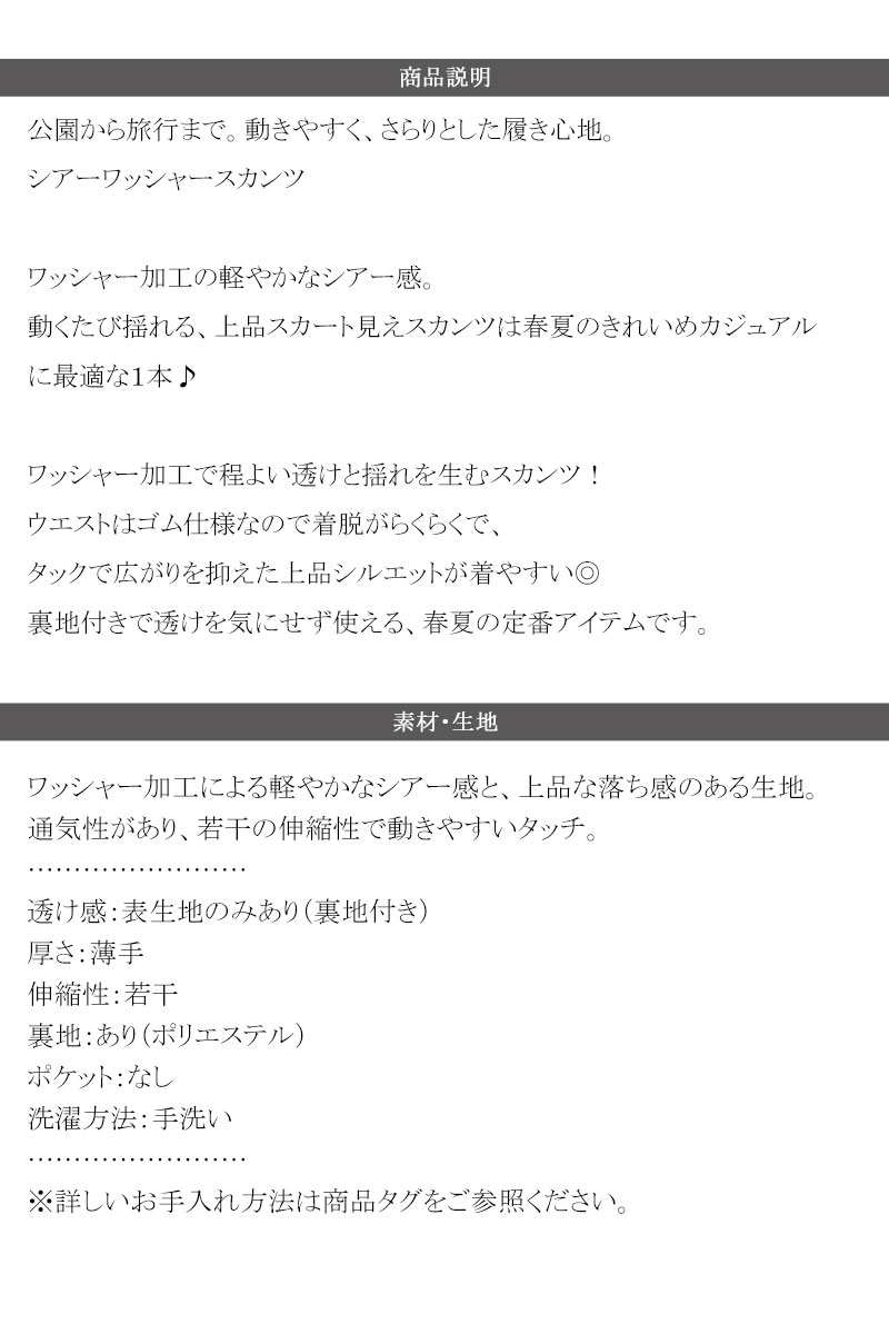 【 クラシカルエルフ classical elf 】イージーパンツ レディース ボトムス パンツ スカート見え さらり シアー ワッシャー スカンツ ガウチョ | classicalelf | 17