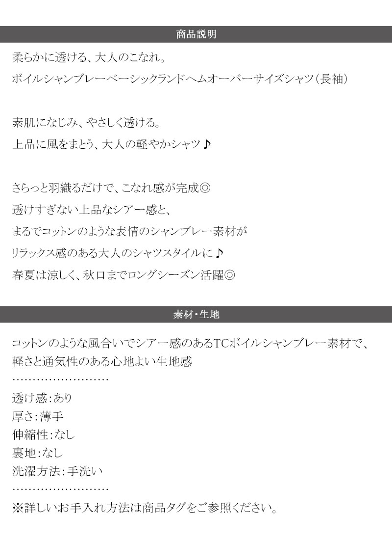 【 クラシカルエルフ classical elf 】オーバーシャツ レディース トップス シャツ ボイルシャンブレー ベーシック ランドヘム オーバーサイズ ブラウス | classicalelf | 17