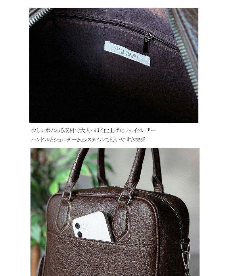 【 クラシカルエルフ classical elf 】バッグ ボストンバッグ レディース フェイクレザー | classicalelf | 16