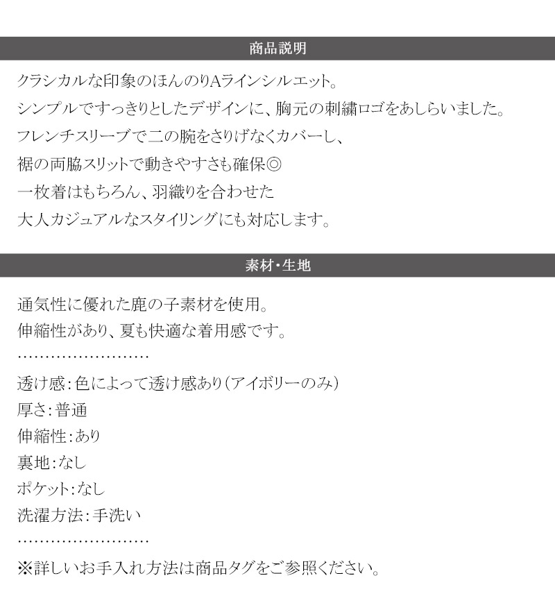 【 クラシカルエルフ classical elf 】ワンピース レディース フレンチスリーブ 鹿の子 カジュアル クラシカル Aライン ポロシャツワンピース 刺繍ロゴ | classicalelf | 17