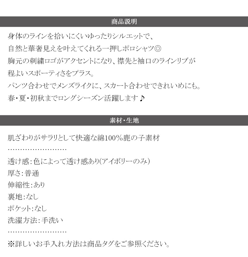 【 クラシカルエルフ classical elf 】ポロシャツ レディース 半袖 トップス スポーティ 鹿の子 ロゴ刺繍 綿100％ メンズライク 甘辛バランス | classicalelf | 17