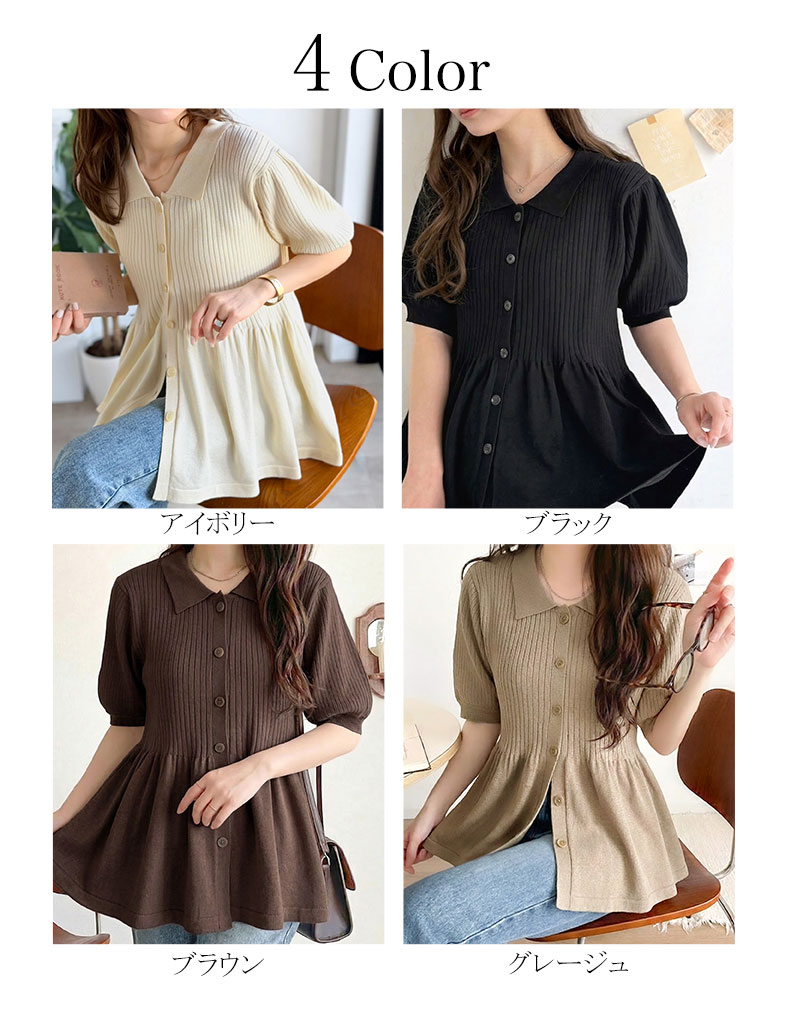 【 クラシカルエルフ classical elf 】 ニット 半袖 レディース トップス リブニット 5分袖 ペプラム | classicalelf | 01