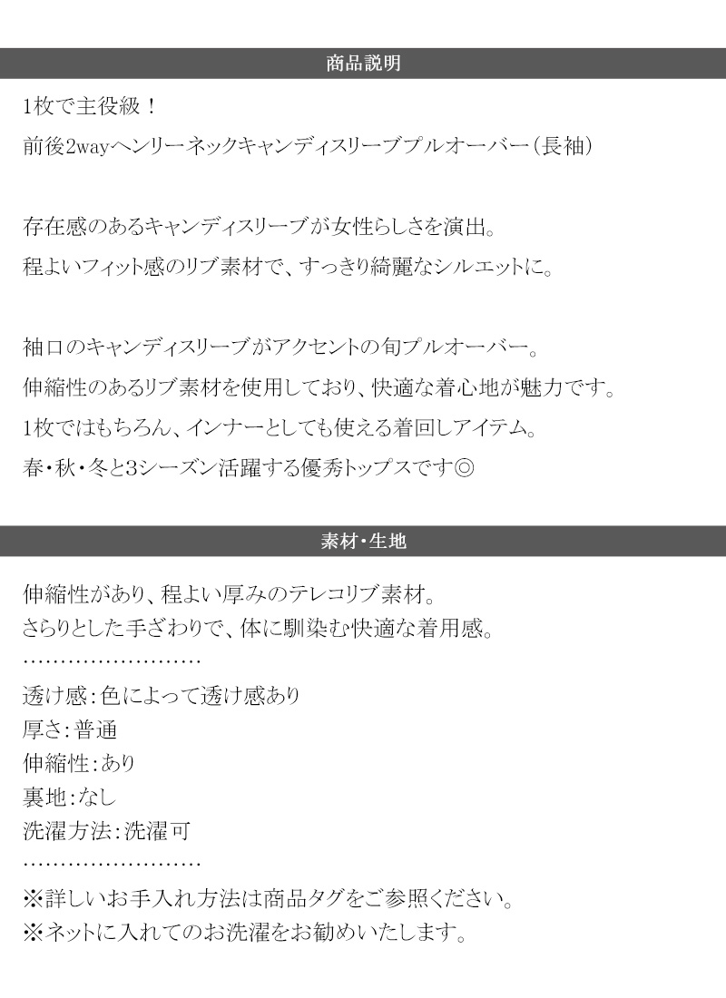 【 クラシカルエルフ classical elf 】トップス レディース 春 可愛い 1枚で決まる Tシャツ 前後 2way ヘンリーネック キャンディスリーブ プルオーバー | classicalelf | 17