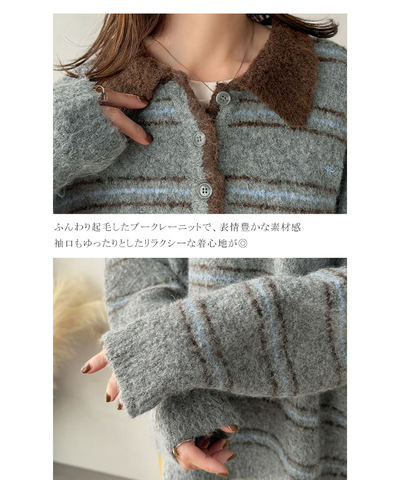 メンズライクに女子っぽさを。胸刺繍ブークレ配色ボーダーニットポロ（長袖） Classical Elf クラシカルエルフ ce1240142 | classicalelf | 17