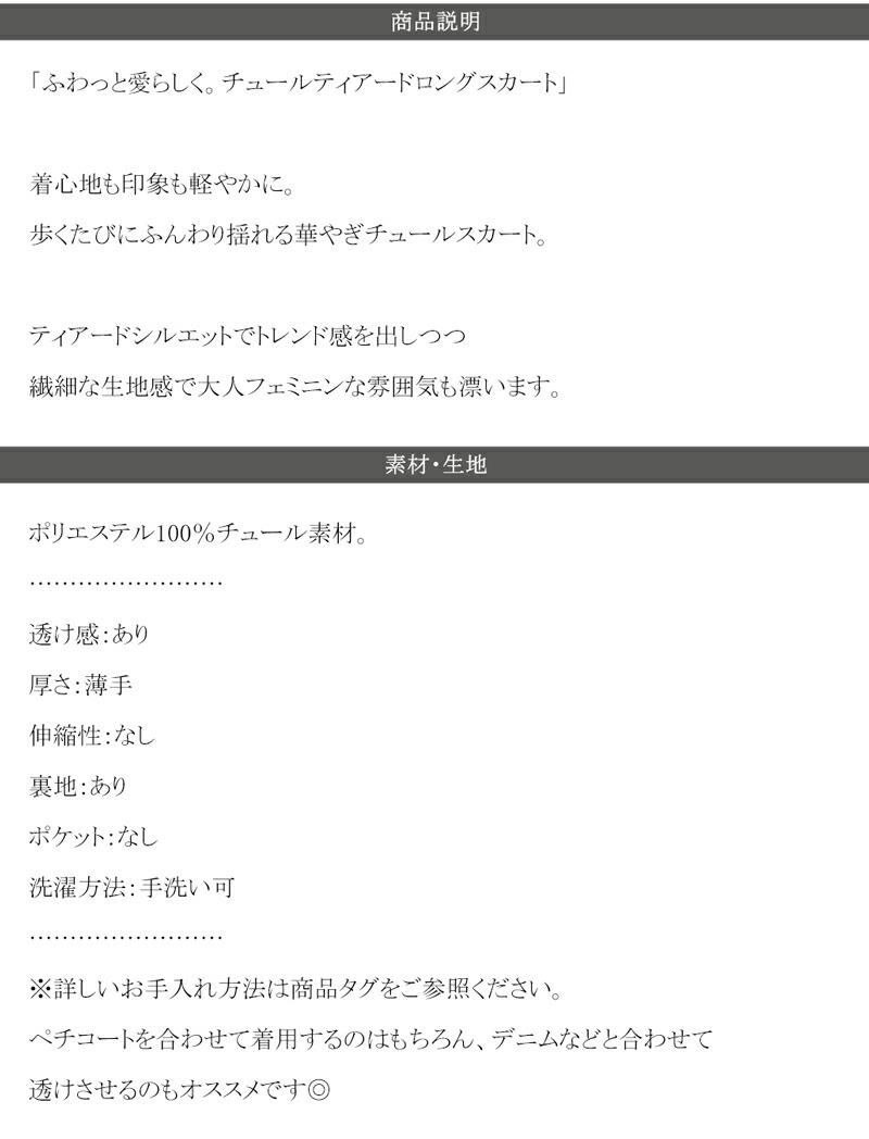 送料無料 ボトムス スカート レディース チュール ティアード ロングスカート ペチスカート付き ふんわり ボリューム ウエストゴム仕様｜classical｜16