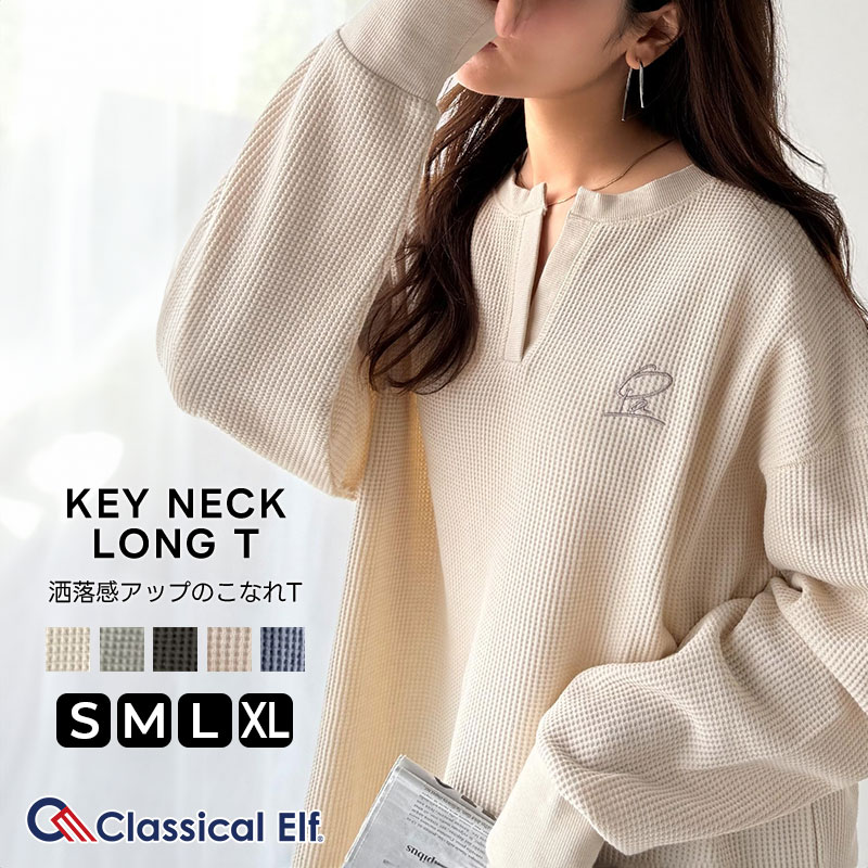 classicalelf（クラシカルエルフ） 【 クラシカルエルフ classical elf