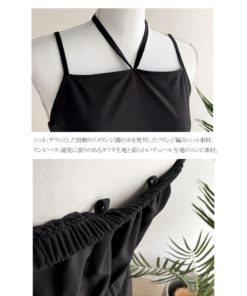 【 クラシカルエルフ classical elf 】 【お得な2点セット】 ワンピース 春 カジュアル レディース フリンジニット フレアーチュール ワンピ ベスト付 | classicalelf | 16