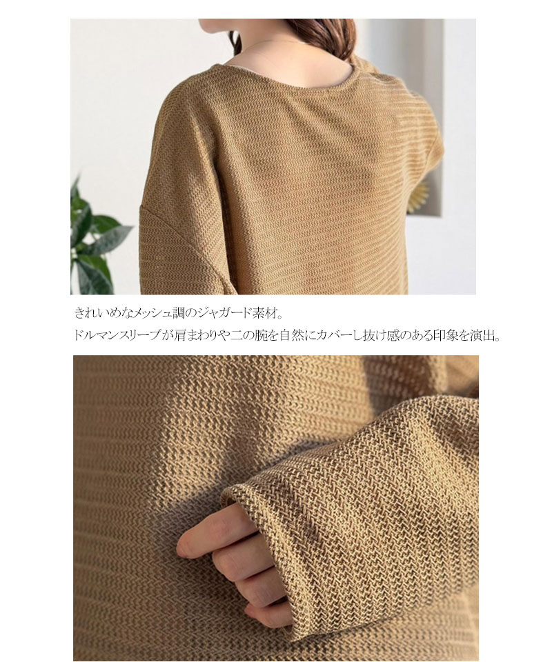 【 クラシカルエルフ classical elf 】トップス 春 レディース 長袖  Tシャツ レーシー ジャガード ドルマン プルオーバー 長袖 透け感 大きいサイズ | classicalelf | 16