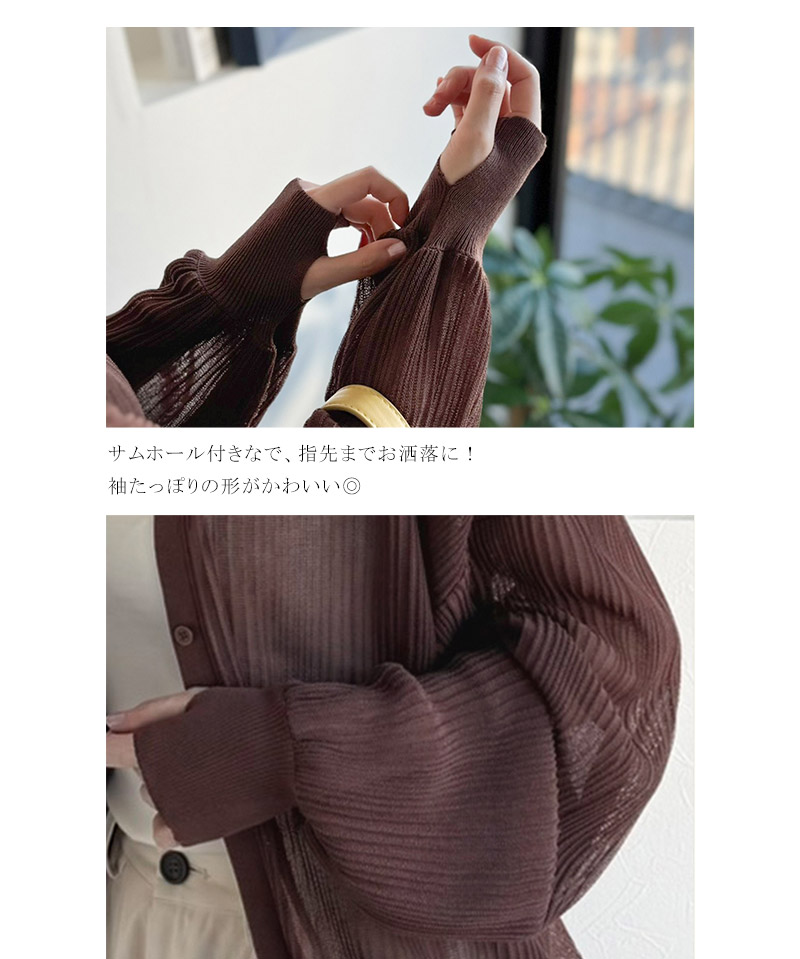 【 クラシカルエルフ classical elf 】カーディガン レディース 春 ゆったり シアートップス シアーカーディガン サムホール付き リラクシー ドライタッチ | classicalelf | 16